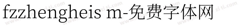 fzzhengheis m字体转换